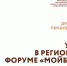 Форум «Мой бизнес 63» - Газета Степь