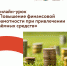 Онлайн-урок - Газета Степь