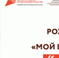 Главная бизнес-площадка губернии: региональный центр «Мой бизнес» отмечает свое двухлетие - Газета Степь