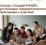 Создай НАШЕ! - Газета Степь