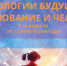 Технологии будущего - Газета Степь