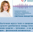Врач-эндокринолог рассказала о рисках избыточной массы тела - Газета Степь