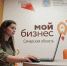 Бизнес-диагностика проекта для самозанятых – новая услуга центра «Мой бизнес - Газета Степь
