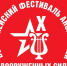 В Самарской области пройдет Х всеармейский фестиваль ансамблей песни и пляски Вооруженных Сил Российской Федерации - Газета Степь