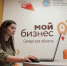 Мой бизнес - Газета Степь