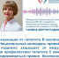 Врач-инфекционист: “Лучший способ борьбы с ВИЧ и вирусными гепатитами – профилактика” - Газета Степь