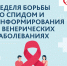 Вирус иммунодефицита человека – ретровирус, вызывающий медленно прогрессирующее заболевание – ВИЧ-инфекцию. - Газета Степь