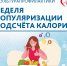 Пища представляет собой «упакованную» энергию, которая в процессе обмена веществ высвобождается в организме. - Газета Степь