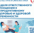 Здоровое питание, достаточная физическая активность, отказ от табака и алкоголя – залог сохранения репродуктивного здоровья на долгие годы. - Газета Степь