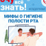 Достаточно ли только пасты и щетки для ухода за зубами? - Газета Степь