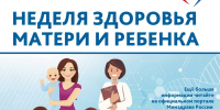 Одна из главных составляющих общественного здоровья — здоровье матери и ребенка, в том числе репродуктивное здоровье и здоровая беременность - Газета Степь