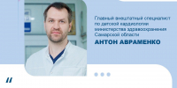 Главный детский кардиолог региона ответил на вопросы о гипертонии у детей - Газета Степь