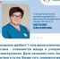 Врач-эндокринолог рассказала о первых признаках сахарного диабета у детей - Газета Степь