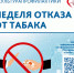 Никотинсодержащая продукция наносит такой же вред организму, как и табачные изделия - Газета Степь