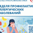 Советы врача - Газета Степь