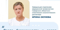 Природная защита: специалист рассказала, как грудное вскармливание помогает в профилактике рака молочной железы и яичников - Газета Степь