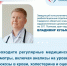 Образ жизни и контроль показателей: 9 правил помогут сохранить здоровье сердца - Газета Степь