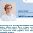 Врач-педиатр рассказала, почему важно заниматься спортом с детства - Газета Степь