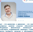 Главный детский травматолог-ортопед: «Один из самых полезных для здоровья видов спорта — плавание» - Газета Степь