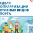 Низкая физическая активность является одним из основных факторов риска развития заболеваний - Газета Степь