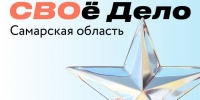 В Самарской области стартует обучающая программа «СВОё дело» - Газета Степь