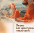 Опрос для креативных индустрий: для улучшения мер поддержки предпринимателей - Газета Степь