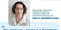 Эксперт назвала 3 правила ЗОЖ, которые важно развить у ребёнка - Газета Степь