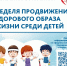 Ведение здорового образа жизни – важнейшее условие сохранения здоровья любого человека - Газета Степь