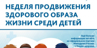 Ведение здорового образа жизни – важнейшее условие сохранения здоровья любого человека - Газета Степь