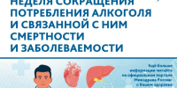 Потребление алкоголя является причиной высокой смертности, заболеваемости, преступности, травматизма, дорожно-транспортных происшествий и бытового насилия - Газета Степь