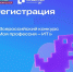 Жителей Самарской области приглашают принять участие во Всероссийском конкурсе «Моя профессия – ИТ» - Газета Степь