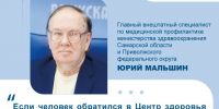 Кому точно следует запланировать визит в Центр здоровья? - Газета Степь