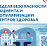 Большую роль в формировании здорового образа жизни населения играют центры здоровья - Газета Степь