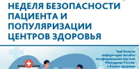 Большую роль в формировании здорового образа жизни населения играют центры здоровья - Газета Степь