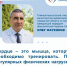 Врач-терапевт: “Регулярные занятия спортом помогают укрепить сердечную мышцу, нормализовать кровяное давление и повысить уровень полезного холестерина” - Газета Степь