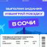 Всероссийский конкурс «Моя профессия – ИТ» разыгрывает поездку в Сочи в рамках Бонусной программы «Другое Дело» - Газета Степь