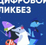 Как с помощью цифрового субботника позаботиться о себе и природе: - Газета Степь