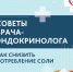 Главный эндокринолог региона: “50% успеха в лечении сахарного диабета — соблюдение принципов здорового питания” - Газета Степь