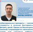 Эксперт: “Вирусные заболевания, в том числе ОРВИ и грипп, не требуют антибактериальной терапии” - Газета Степь