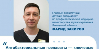 Эксперт: “Вирусные заболевания, в том числе ОРВИ и грипп, не требуют антибактериальной терапии” - Газета Степь