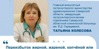 Врач-гастроэнтеролог назвала 7 основных факторов риска развития нарушений ЖКТ - Газета Степь