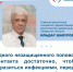 Эксперт: “Диспансеризация репродуктивного здоровья помогает выявить инфекции, передающиеся половым путём, на ранних стадиях” - Газета Степь