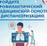 Приглашаем жителей региона пройти диспансеризацию - Газета Степь