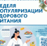 Здоровое рациональное питание помогает избежать метаболических нарушений и ассоциированных заболеваний - Газета Степь