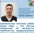 Режим, качество продуктов и организация приёмов пищи: врач рассказал о правилах питания ребенка после года - Газета Степь