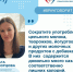 Основа борьбы с проблемой лишнего веса у детей – изменение образа жизни и характера питания всей семьи - Газета Степь
