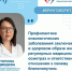 Минимизируйте факторы риска, проходите профилактические обследования, прислушивайтесь к своему организму: врач – о предупреждении онкозаболеваний - Газета Степь