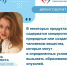Врач-терапевт: “Сбалансированное питание играет важную роль в профилактике онкозаболеваний” - Газета Степь