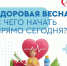 Лучшая поддержка иммунитета весной – здоровый сон, питание, прогулки и отсутствие стресса - Газета Степь