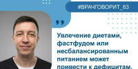Как поддержать иммунитет подростка? - Газета Степь